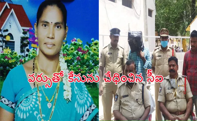 YSR Kadapa Police Reveals Women Assassinated Case - Sakshi