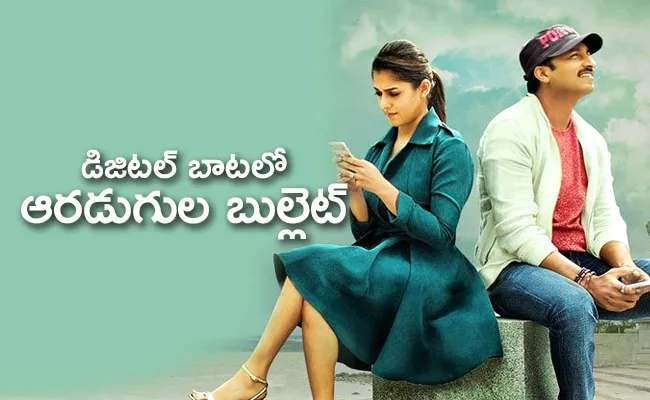 Gopichand And Nayanthara Telugu Movie Will Be Releasing Directly On OTT - Sakshi