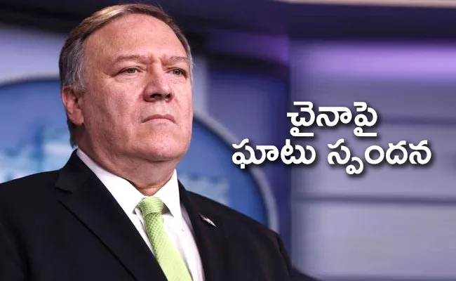 Mike Pompeo accuses China of rogue attitude with neighbours - Sakshi