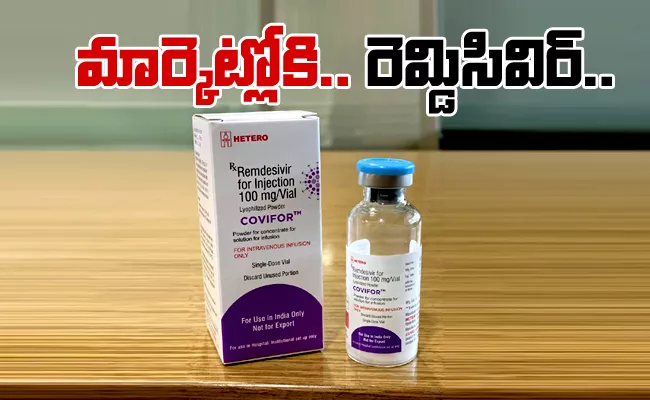 Corona Drug Covifior Availabil In Soon Says Heroin Chirman - Sakshi