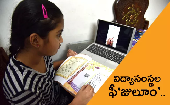 Private Schools Starts School Fees Collecting Nizamabad - Sakshi