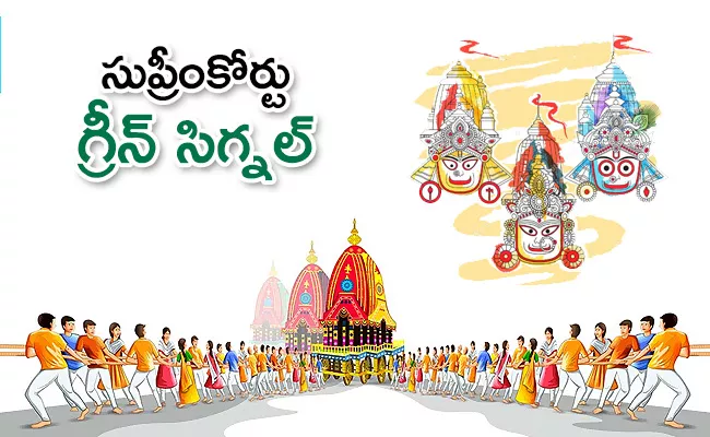 Line Cleared For Puri Jagannath Rath Yatra In Supreme Court - Sakshi