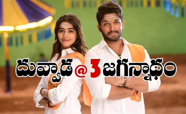 Allu Arjun Pooja Hegde DJ Duvvada Jagannadham Movie Completed 3 Years - Sakshi