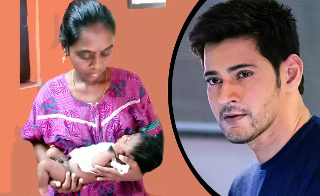 Mahesh Babu Helps Heart Surgery One Month Baby in East Godavari - Sakshi