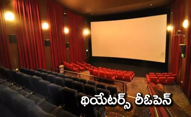 Nationwide Cinema Halls Reopens From Saturday In Sri Lanka - Sakshi