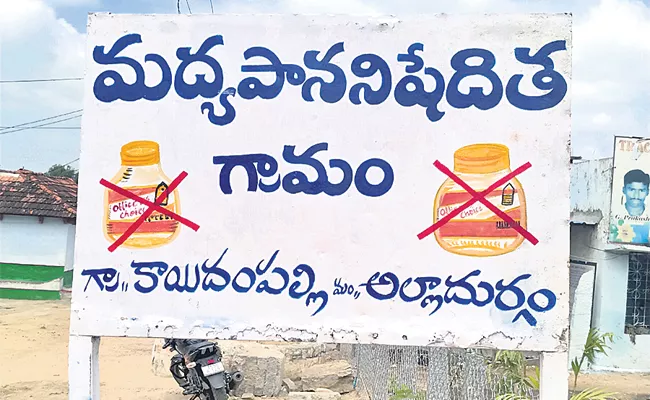 Alcohol Ban in Kayidampalli Village Medak District - Sakshi