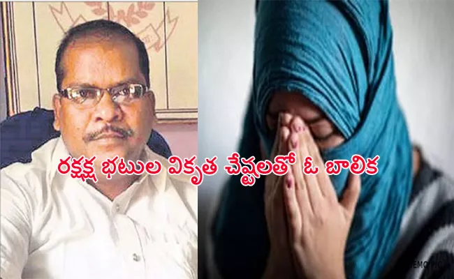 Odisha Police Ans Station Staff Molestation on Girl Child - Sakshi