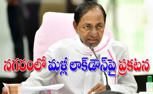 Telangana Cabinet Meeting On July 1st Likely Impose Lockdown In GHMC - Sakshi