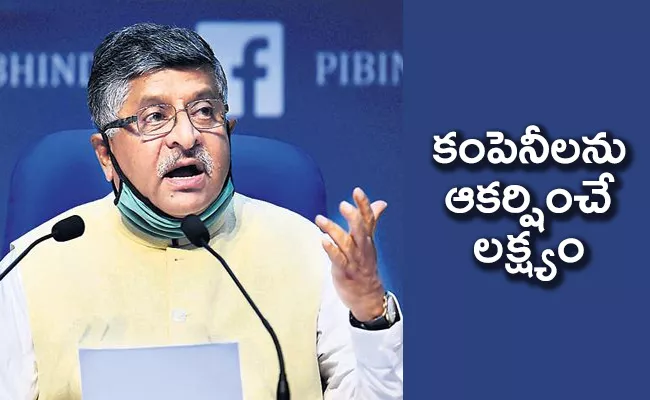 50 Thousand Crore Subsidies For Electronics - Sakshi