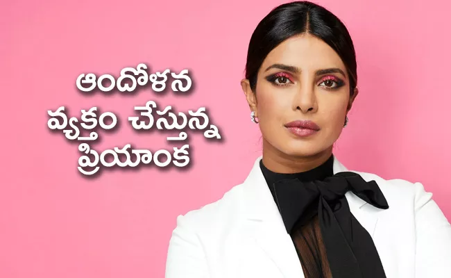 Priyanka Chopra Concerned On Mumbai Tor Cyclone Nisarga - Sakshi