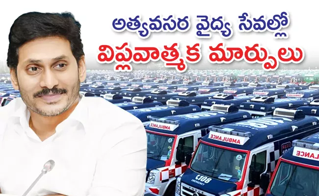 YS Jagan launching fully infrastructured Ambulance services in vijayawada - Sakshi