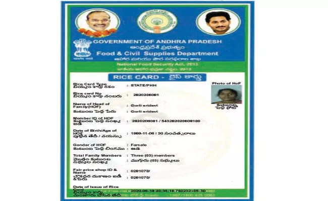 Ration Card Within Ten Days Of Application - Sakshi