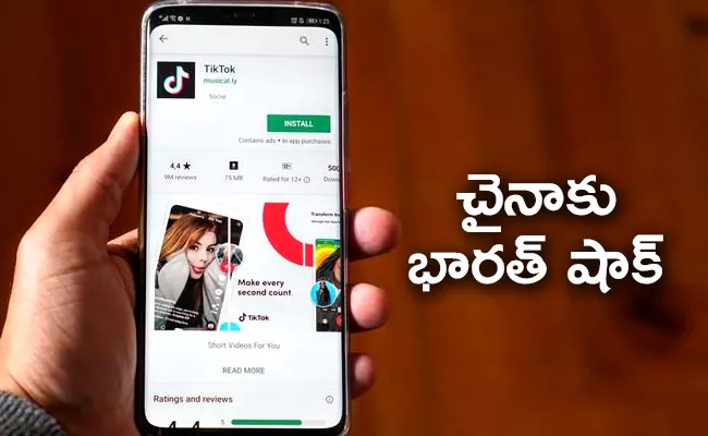 Chinese APP TIKTOK Removed From Google Play Store And Apple App STore - Sakshi