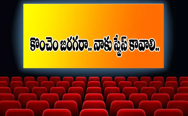 The theater should be open while in space - Sakshi