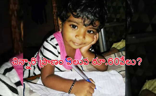 Girl Child Deceased With Doctors Negligence Mahabubnagar - Sakshi