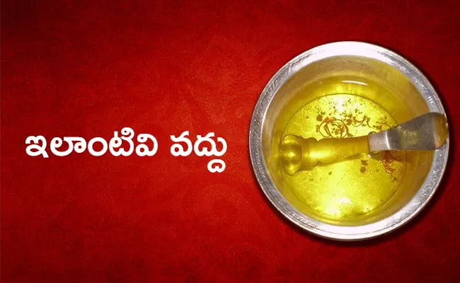 Under New Rules No Prasad And Holy Water In Religious Places - Sakshi