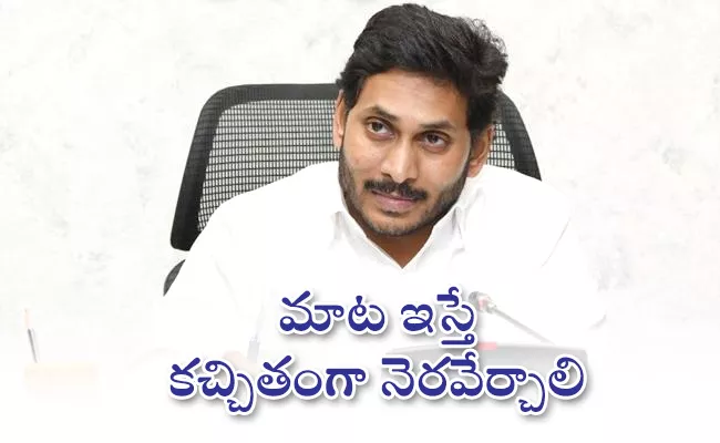 CM YS Jagan Review Meeting On State Investment Promotion Board - Sakshi