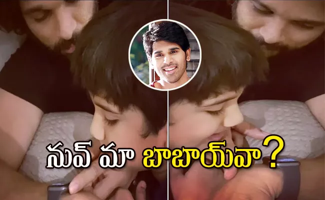 Allu Ayaan Funny Conversation With Apple Siri - Sakshi