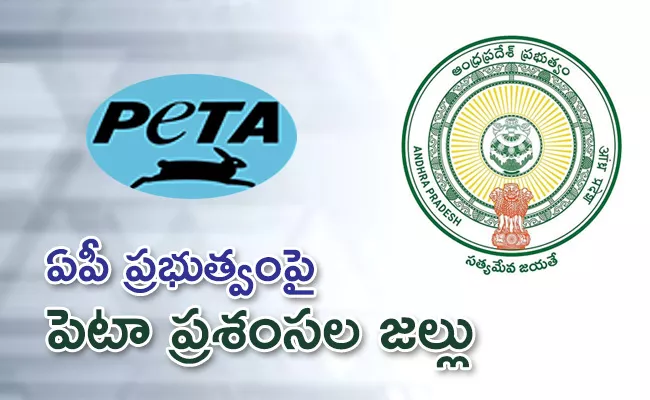 Peta Praises Online Waste Management Platform Started By AP - Sakshi