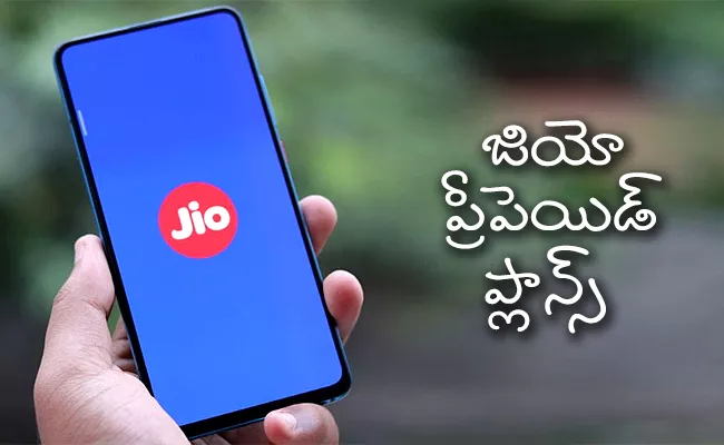 Reliance Jio prepaid plans: 12000 minutes of Jio to non Jio calling - Sakshi