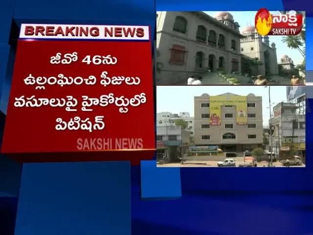 High Court Orders Telangana Government Over Private School Fees Video