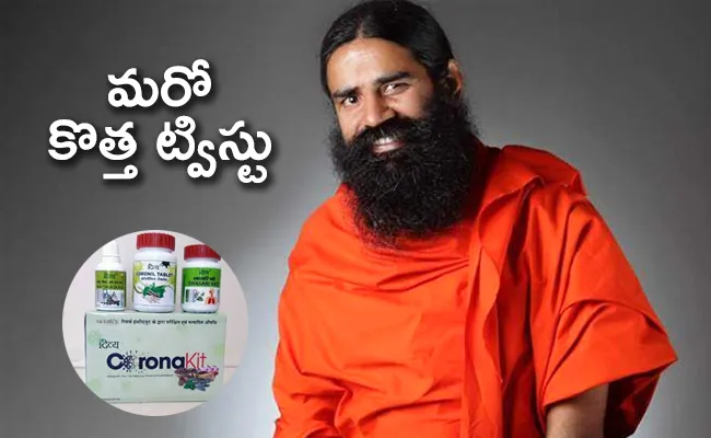 Patanjali  statement : No difference of opinion with AYUSH Ministry - Sakshi