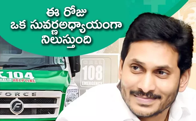 CM Jagan wishes to Medical Fraternity on Doctors Day - Sakshi