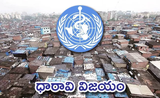 WHO Chief Applauds Mumbai Dharavi Covid 19 Containment Strategy - Sakshi