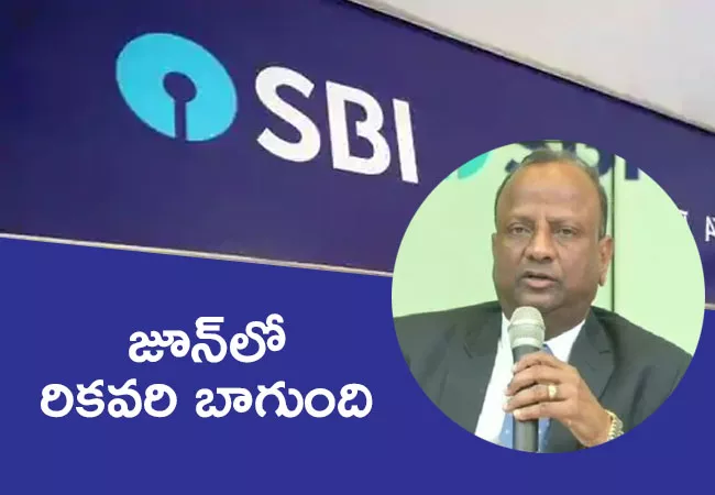 Blanket moratorium not needed beyond August, says SBI chief Rajnish Kumar - Sakshi