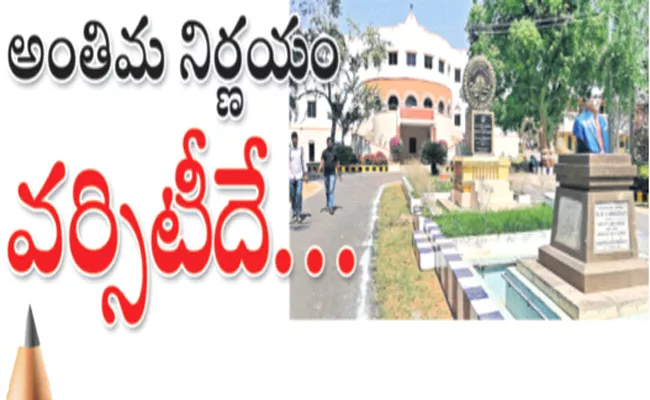 UGC Clarity on Degree And PG Final Year Exams Srikakulam - Sakshi