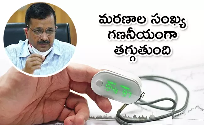 Pulse Oximeters Like Suraksha Kavach Says CM Arvind Kejriwal - Sakshi