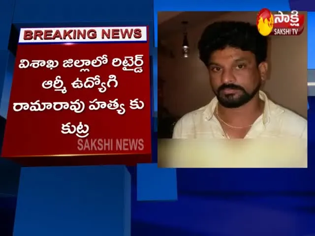 Task Force Investigation In Visakha Retired Army Man Case