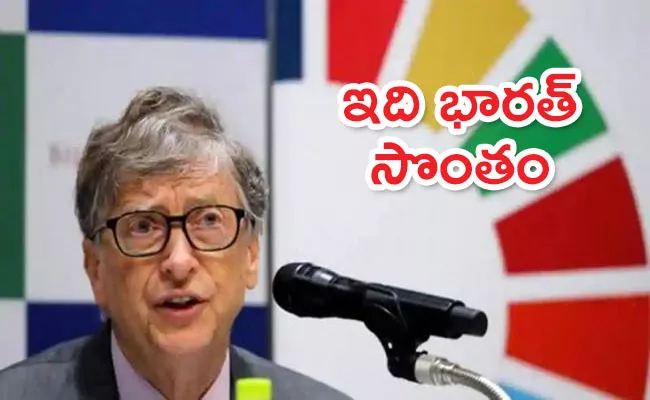 Bill Gates Indian Pharma Capable Produce Covid19 Vaccine Entire World - Sakshi