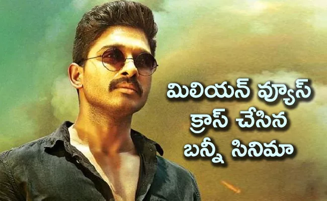 Allu Arjun Sarrainodu Hindi Version Crosses 300 Million YouTube Views - Sakshi