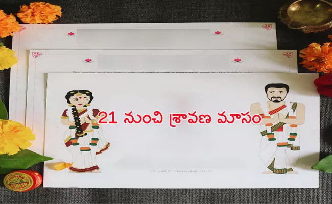 Sravanamasam Wedding Season Starts From 21st - Sakshi