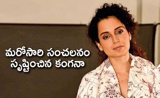  will return Padma Shri if cant prove claims Sushant death says Kangana - Sakshi