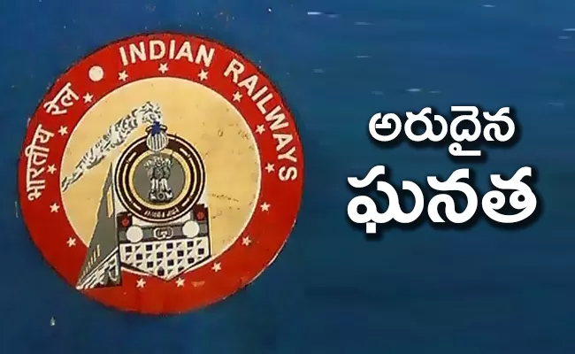 Indian Railways Achieves High Punctuality - Sakshi