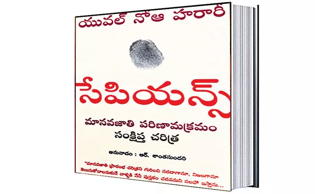 Sepians book Review By R Shantha Sundari - Sakshi