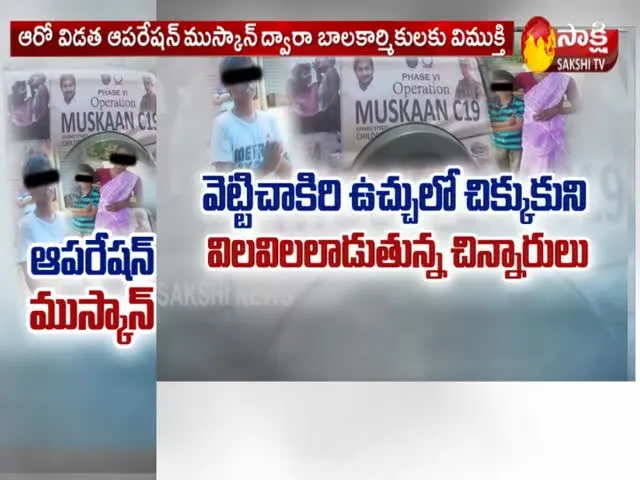 Operation Muskan In Andhra Pradesh