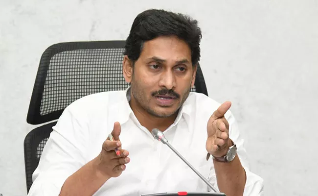 Review Of CM YS Jagan On School Education And Jagananna GoruMuddha - Sakshi