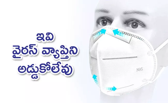 Central Government Guidelines On N95 Mask - Sakshi