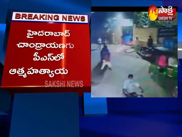 A Man In Hyderabad Attempts Suicide At Chandrayangutta Police Station