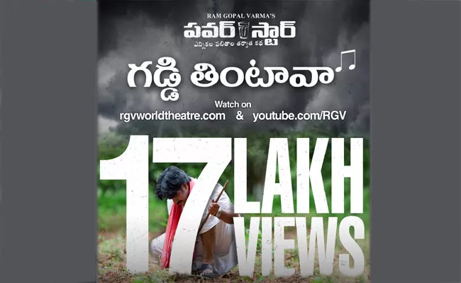 17 Lakhs Views For Gaddi Tintava Song In Power Star Movie - Sakshi