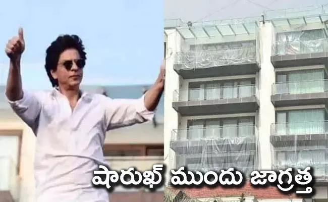 Viral: Shah Rukh Khan Home Mannat Covered In Plastic Sheet - Sakshi