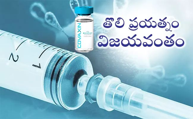 Bharat Biotech Covaxin Trial Two Volunteers Discharged - Sakshi