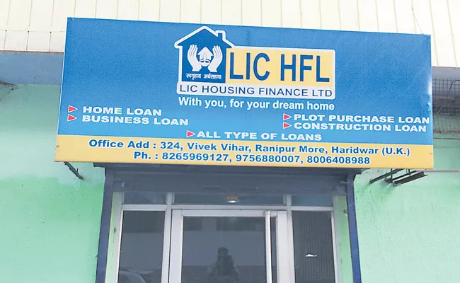 LIC Housing Finance slashes home loan rates - Sakshi