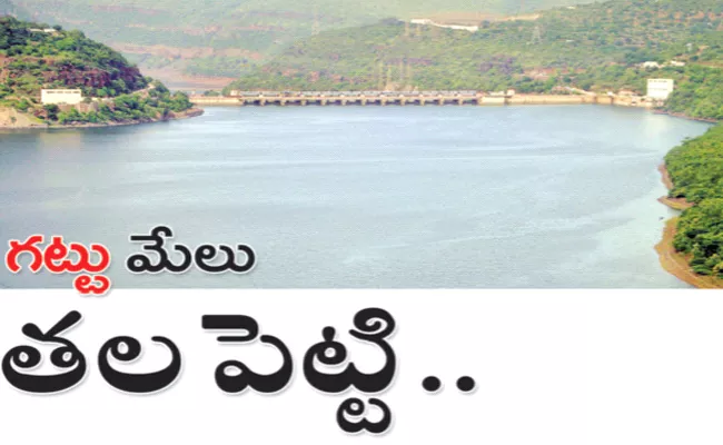 Andhra Pradesh GOVT Srisailam Dam Right Canal Repair Works - Sakshi