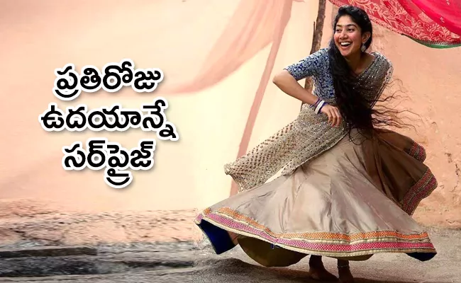 Sai Pallavi; Earth Gives Me Surprise Every day - Sakshi