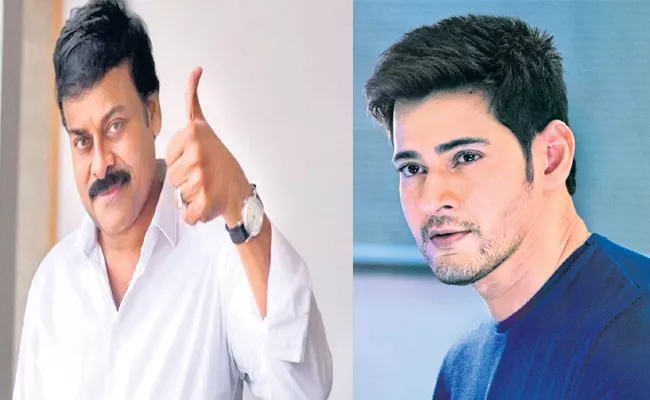 Chiranjeevi And Mahesh Babu React On Plasma Donation - Sakshi