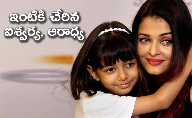 corona : Aishwarya and Aaradhya Dishcharge - Sakshi